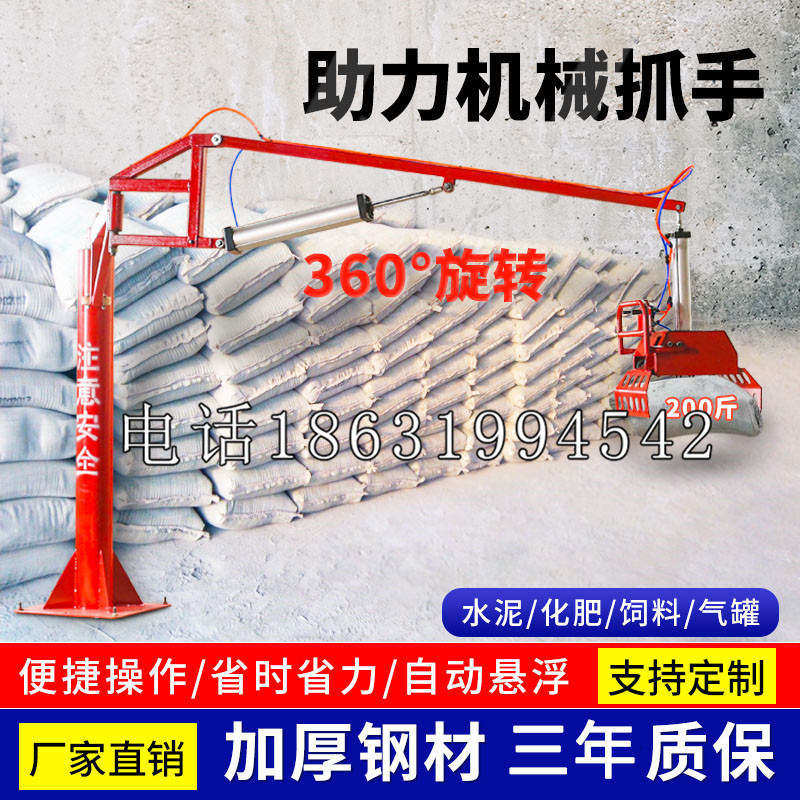乐都区助力机械抓手 平衡吊悬臂吊机车 360°旋转机械手臂 翰盾